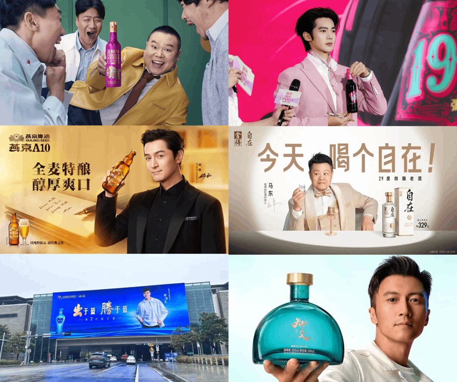 酒业代言“内卷”：动辄千万请一个明星，到底买到了什么